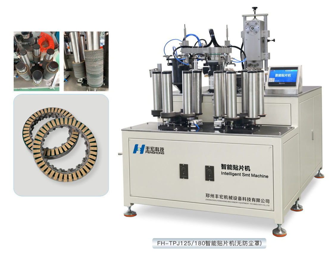 智能貼片機(無防塵罩)